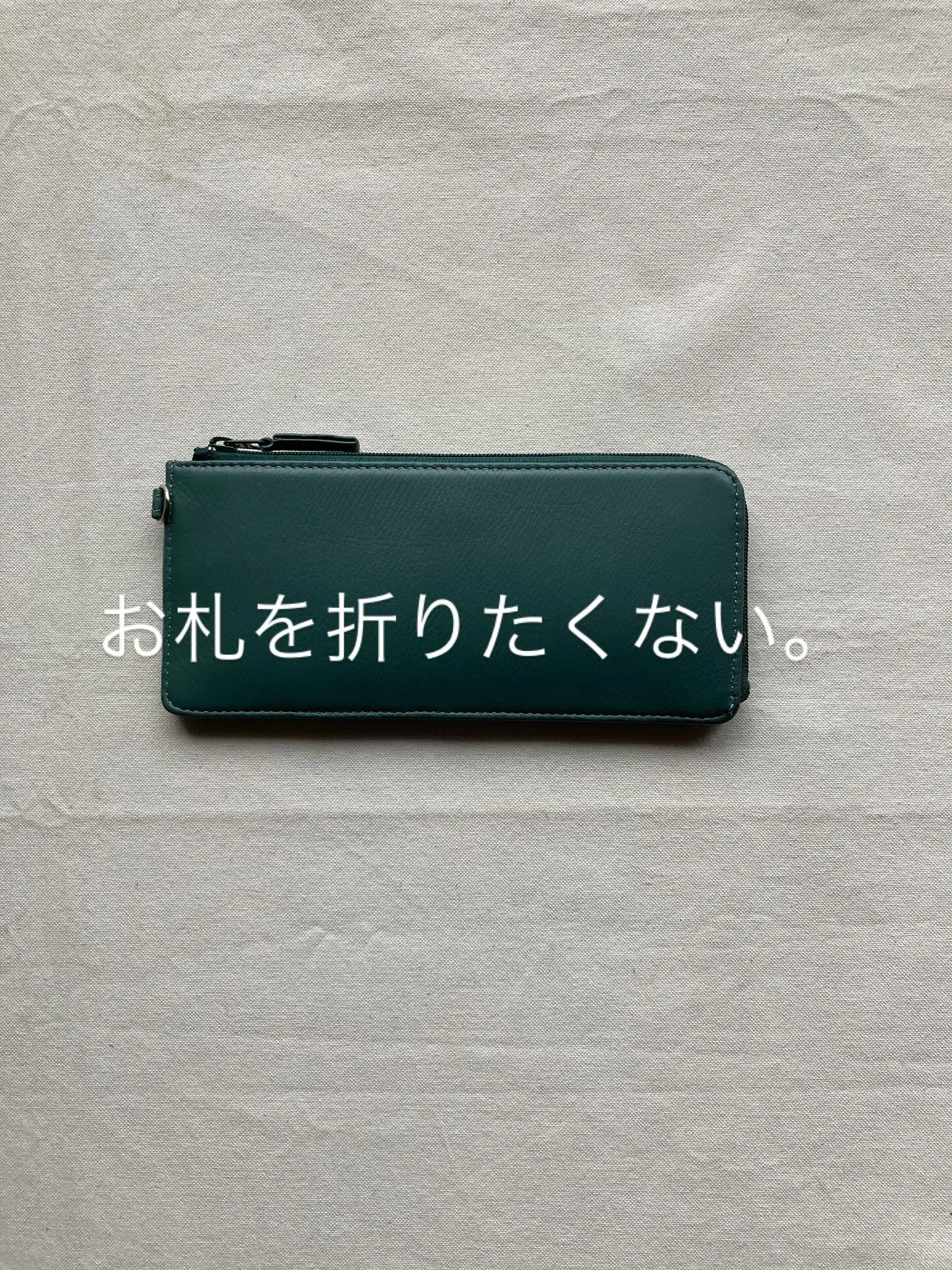 クラシカ史上最薄かつ収納力ある長財布です。