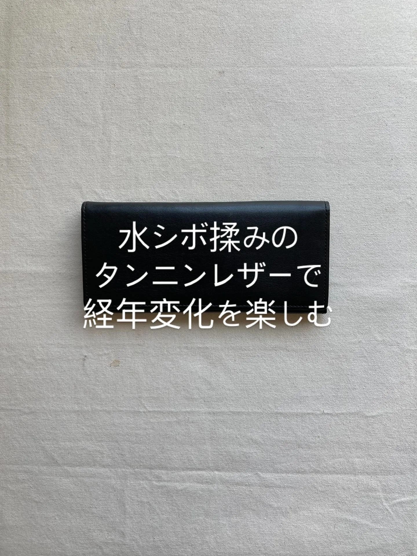 兵庫県姫路市のタンナーによるタンニン鞣しの牛革を使用した長財...