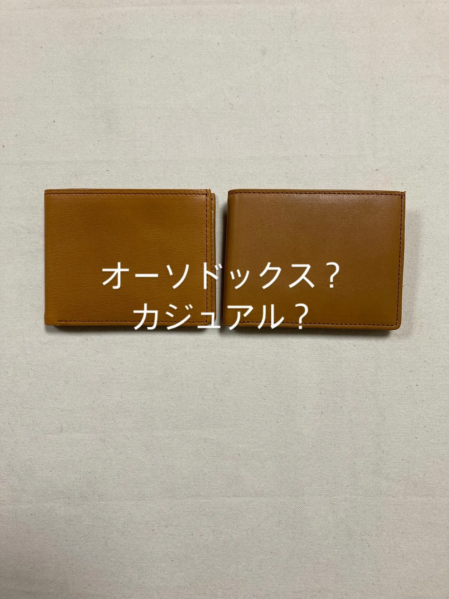 モノトーンカラーで安定感を選ぶか？