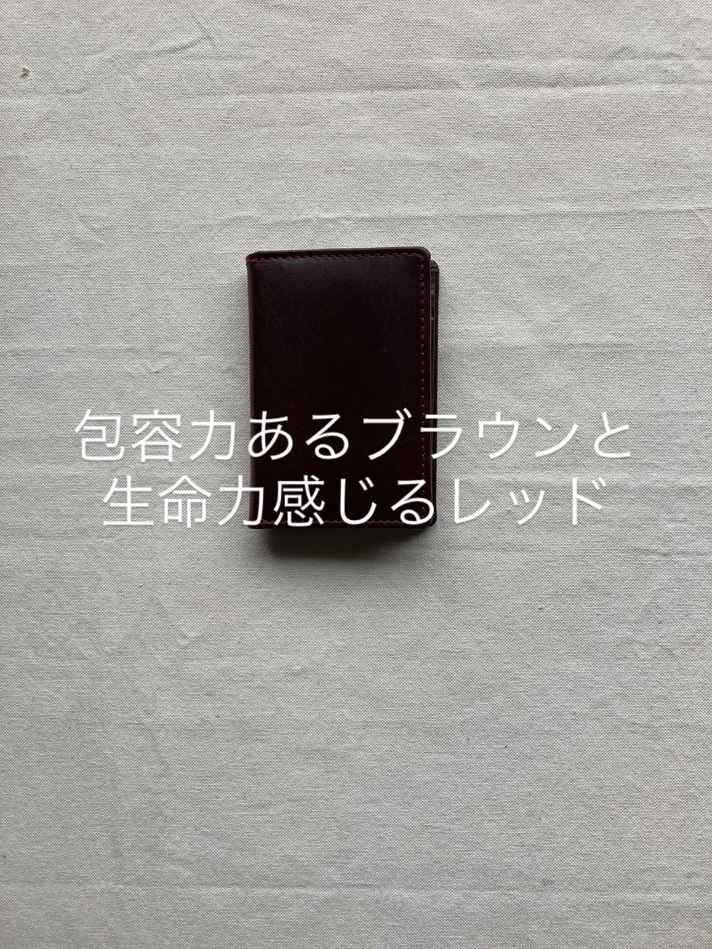 水牛革を使用しましたパスケース。