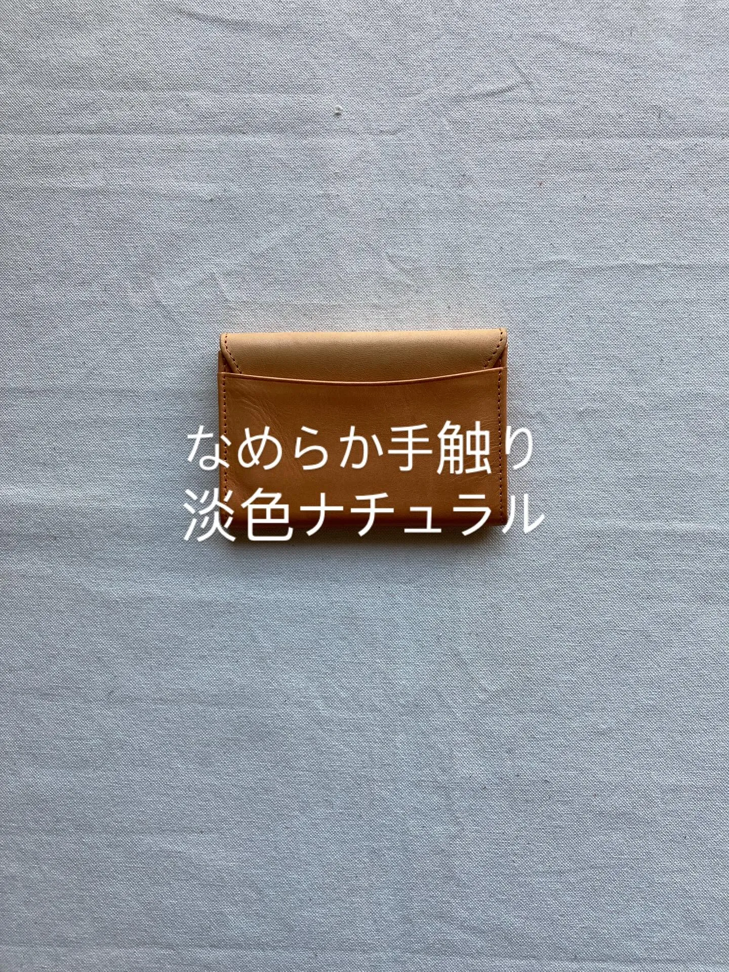 革素材をそのままに極力加工せずに薄化粧で仕上げたすっぴんヌメ...