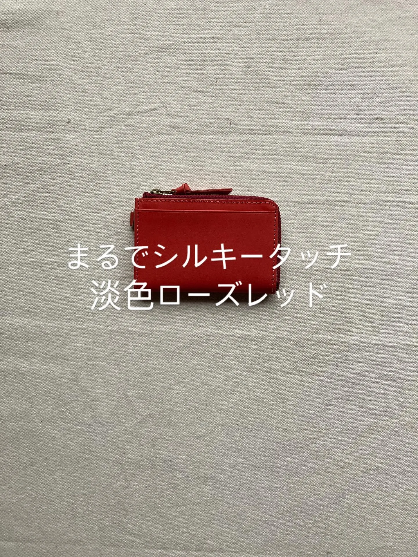 革素材をそのまま極力加工をせずに薄化粧で仕上げたすっぴんヌメ...