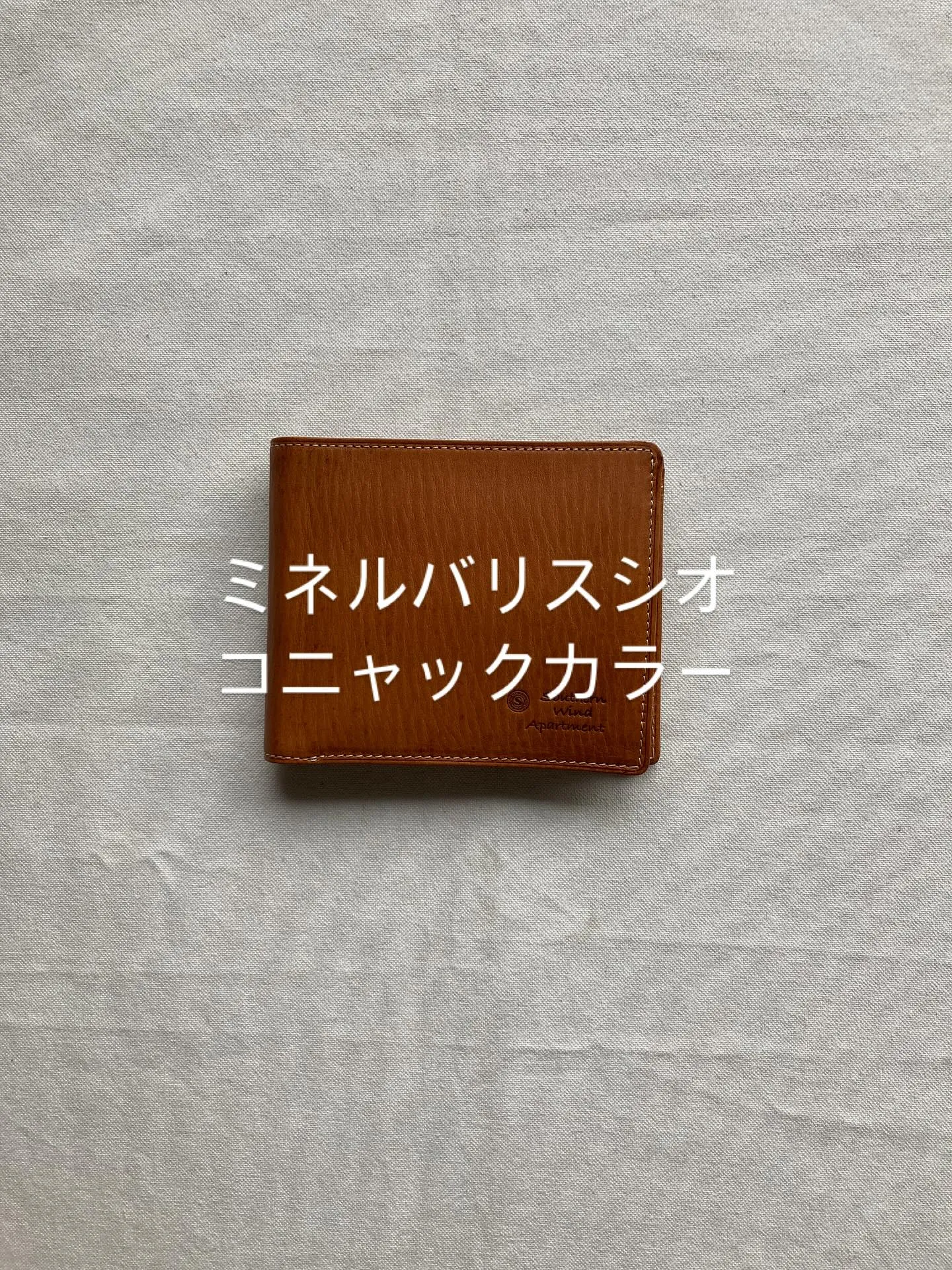 イタリアンタンナー、バタラッシ社のミネルバリスシオ。