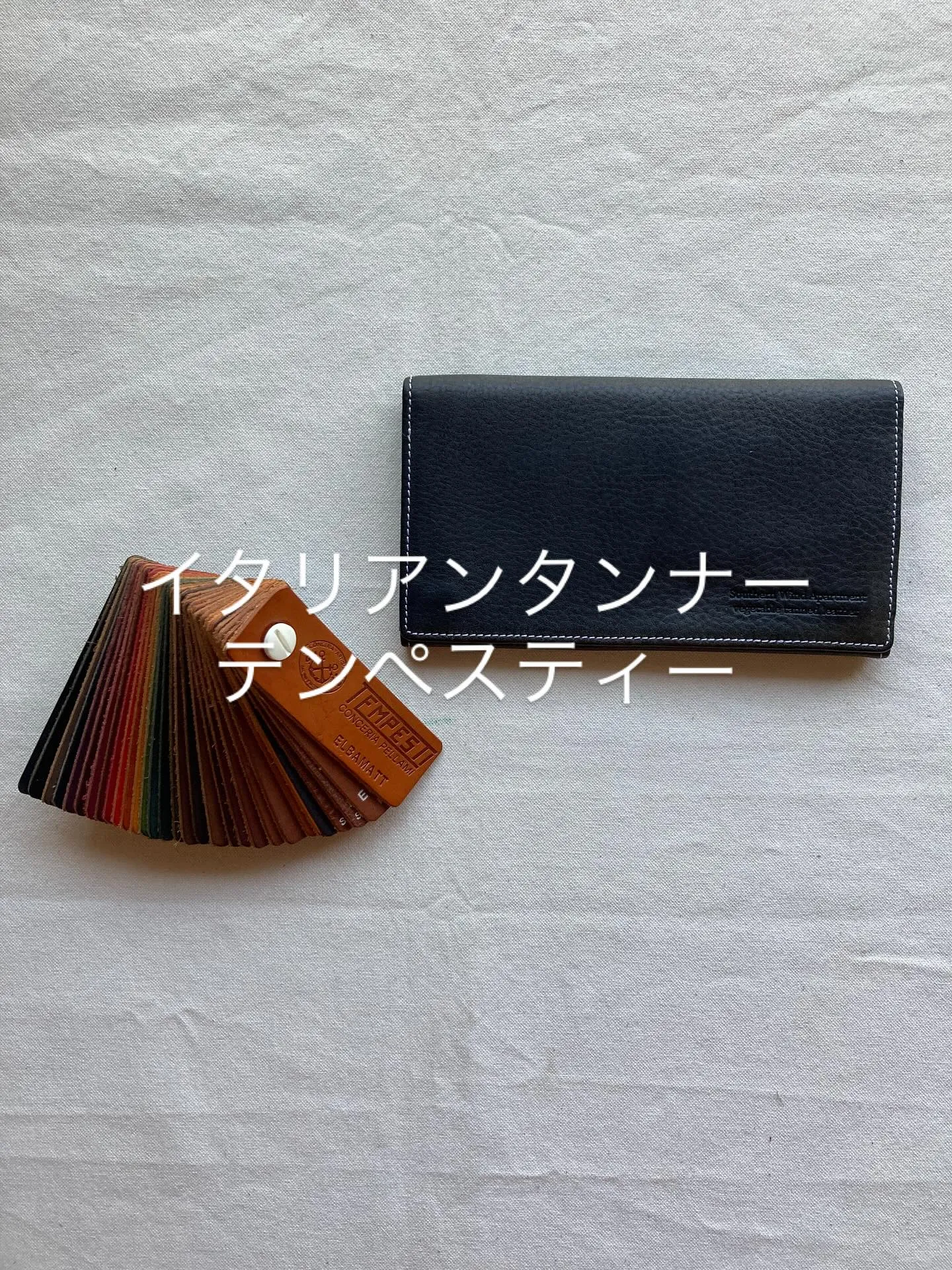 イタリアンタンナーのテンペスティー社のシグネチャーアーティク...