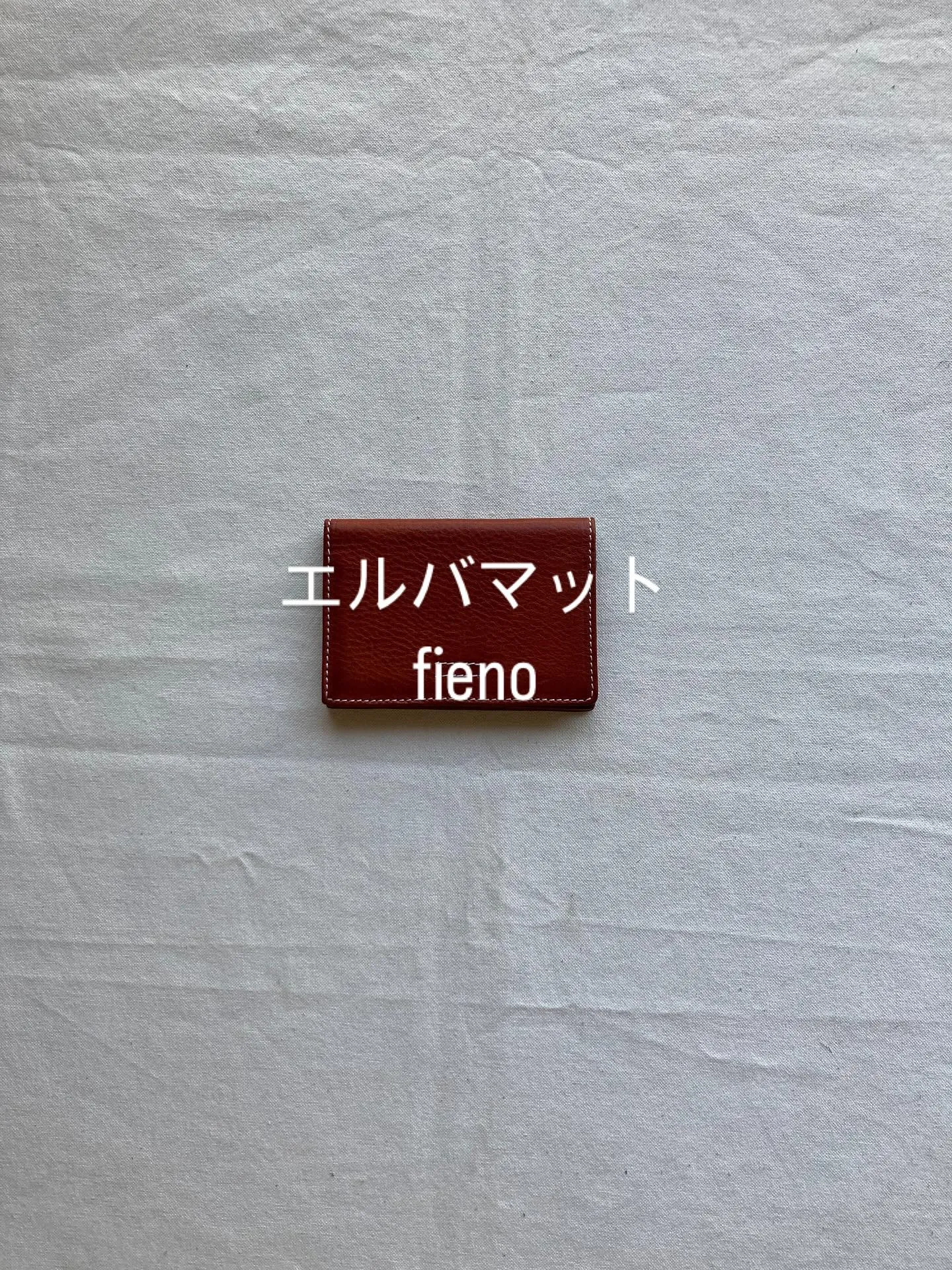 イタリアンタンナーテンペスティー社のエルバマットを使用しまし...