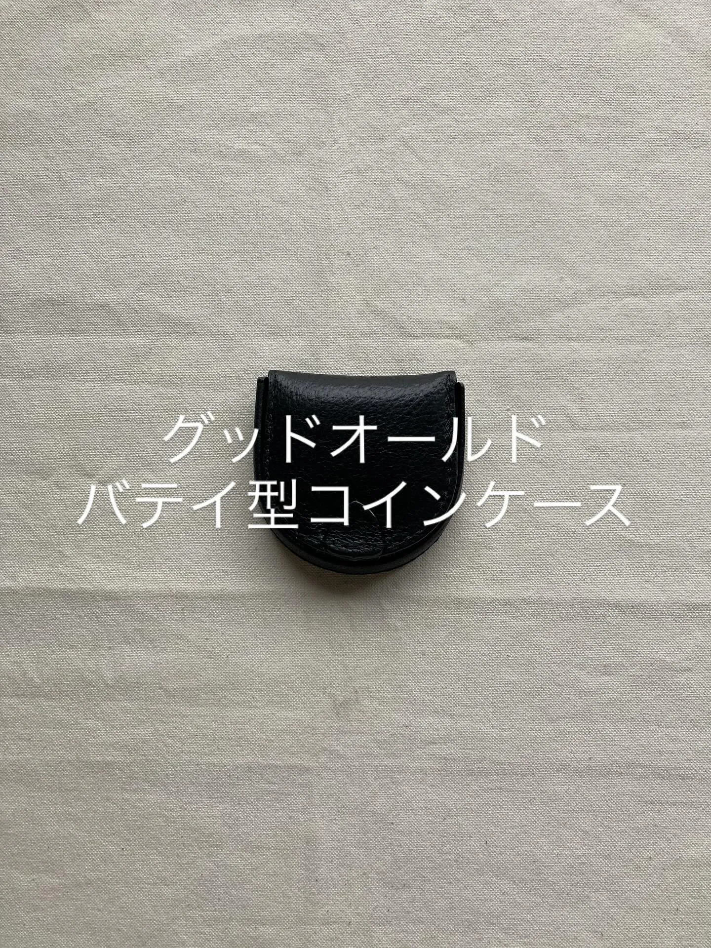 都内墨田区で手間ひまをじっくりとかけて天然タンニン素材を使っ...