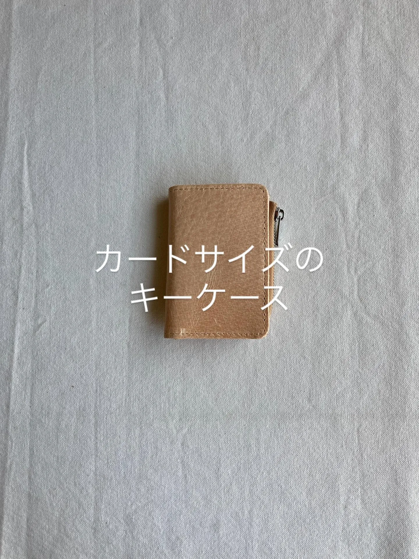 都内墨田区で手間ひまをじっくりとかけて天然タンニン素材を使っ...