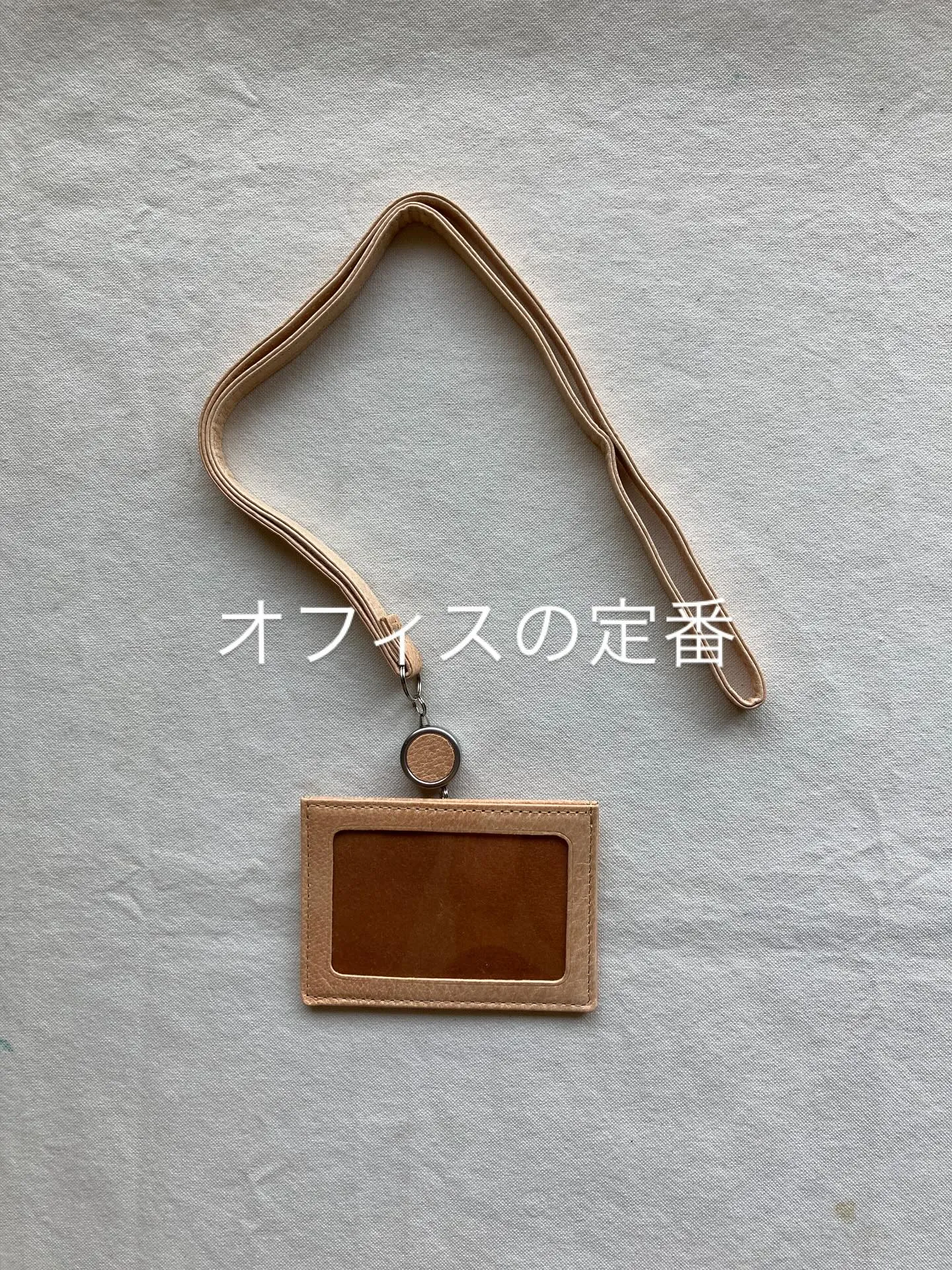 新しい環境での自分を紹介するアイテム。